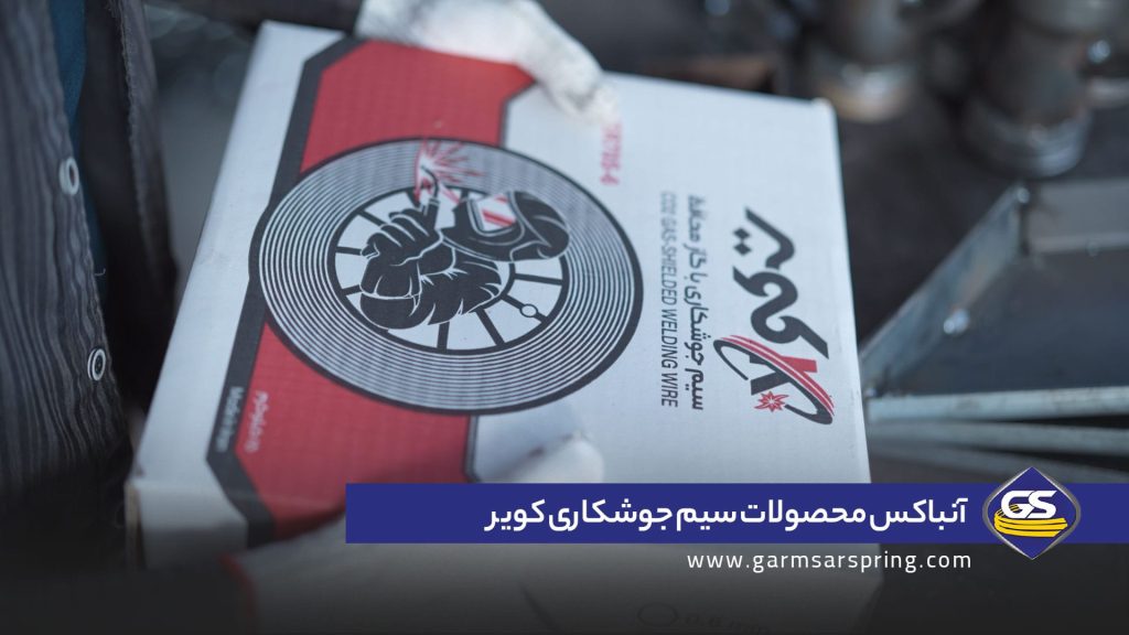 آنباکس محصولات گرمسار اسپرینگ