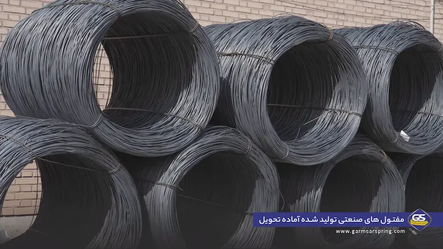 مفتول صنعتی گرمسار اسپرینگ، آماده بارگیری و تحویل