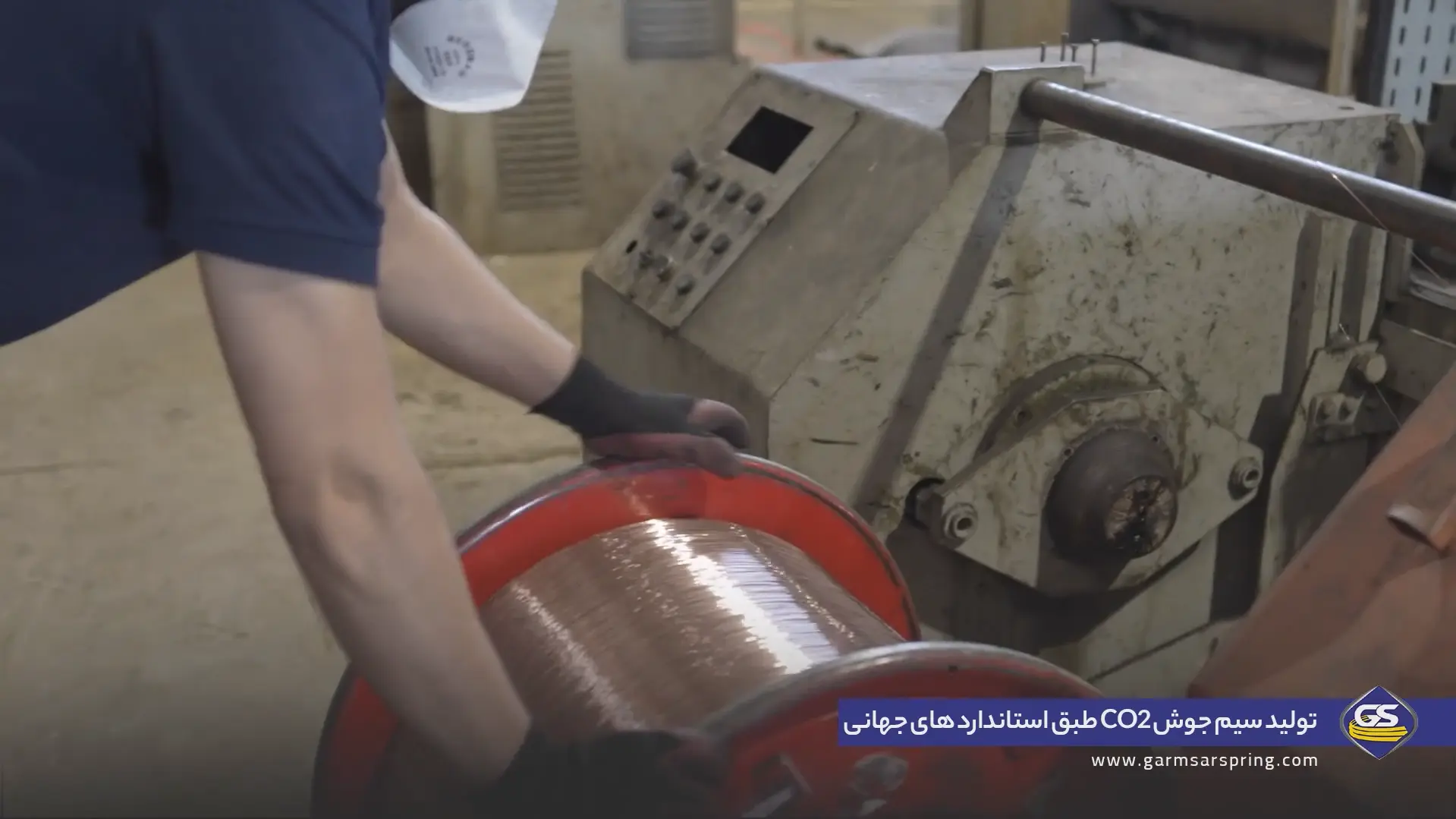 خط تولید سیم جوش CO2 گرمسار اسپرینگ