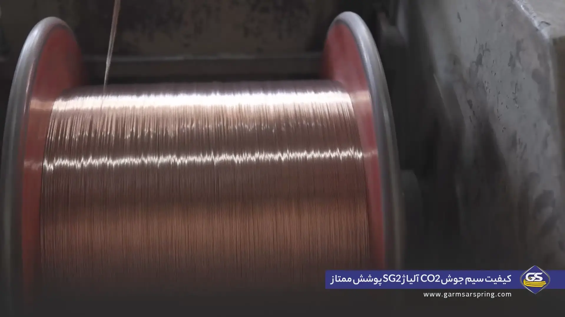 کیفیت سیم جوش CO2 گرمسار اسپرینگ